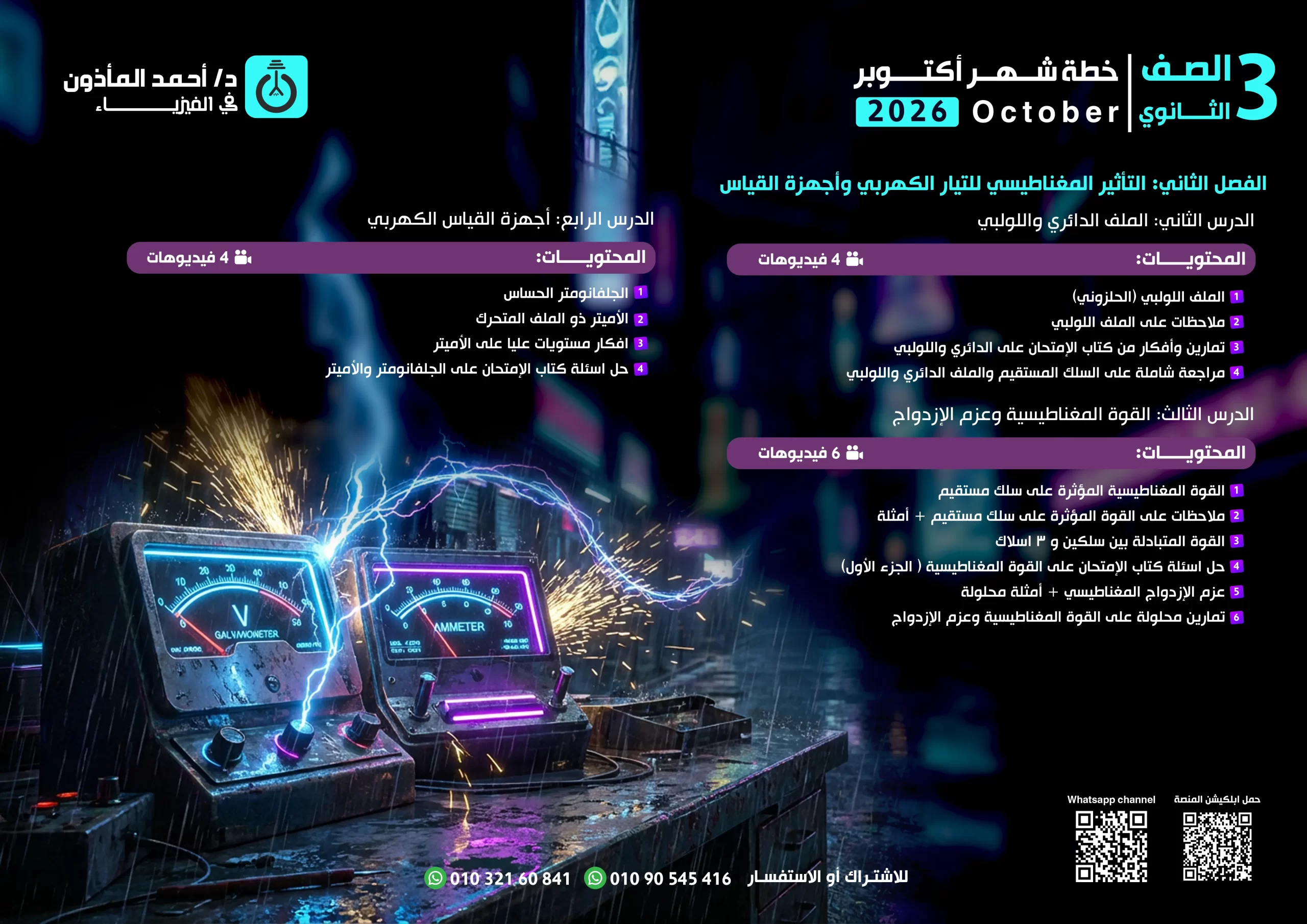 محتوى شهر 11